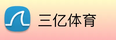 三亿体育 Logo